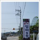 엄마사랑농원 이미지