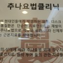 경희윤동학한의원 이미지