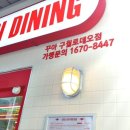 꾸아 구월로데오점 이미지