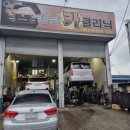 승남카클리닉 이미지