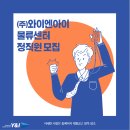 와이엔아이