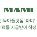 바이마미