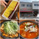오늘도웃자화도(갓지은솥밥) | 남양주 화도읍 마석 김치찌개 맛집 내돈내산“오늘도웃자 화도 갓지은솥밥” 남양주 드라이브코스맛집