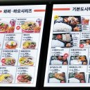 토마토도시락 양주삼숭점 이미지
