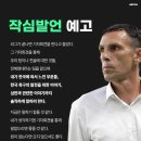 오늘자 K리그1 심판 판정 수준 이미지