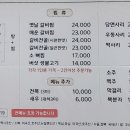 박가네갈비탕찜 이미지