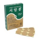 고려수지침학회 쇼핑하우