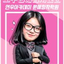 문예창작 아카데미 이미지