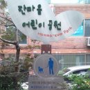 한마음어린이공원 화장실 이미지