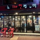 마포구 홍대 합정 철판 쭈꾸미 쭈삼 맛집 “더한쭈꾸미 홍대본점”