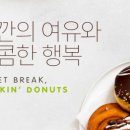 던킨도너츠(안산본오점) 이미지