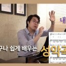 가곡으로 배우는 성악발성법 이미지