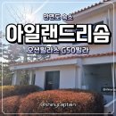 OH!ROCK | 안면도숙소 아일랜드 리솜 오션빌라스 G50 숙박 후기 가족 여행 추천 (주차, 체크인 꿀팁)