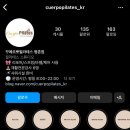꾸에르뽀