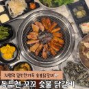 지행닭발 | 동두천 지행역 닭갈비 닭발 맛집 I 꼬꼬숯불닭갈비