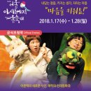 아시테지 별주부전 네이버블로그
