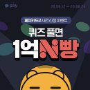 N카카오페이_2