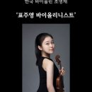 영화와 클래식<시네마 콘서트> | 더 시네마 ＆ 클래식 영화음악 OST 콘서트 Japan Series 관람후기
