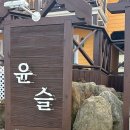 윤슬스테이 네이버블로그