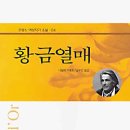 황금열매 이미지