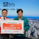 전국재해구호협회 이미지