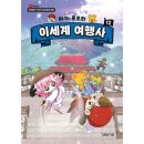 세계여행사 쇼핑하우