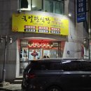국일관식당 이미지