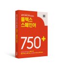8월 snult 스널트 시험 대비반 모집! 이미지