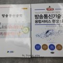 ■ 2022년 1회 방송통신산업기사 필기시험 후기 (2022.3.12)
