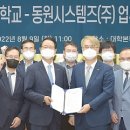 동원시스템즈(주) 이미지