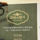 용산-203 | 용산 로마의 향기 후기, 용리단길 양식 맛집(파스타, 뇨끼, 샐러드)