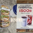 파리바게뜨중계본동