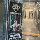 &lt;천안/두정동&gt; 두정동 헬스장 추천 / 내돈내산 / &#34;핫플짐&#34; 솔직후기