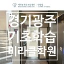 미라클영어수학전문학원