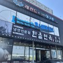 대평한의원 이미지