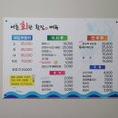 어촌회관횟집 이미지