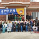 보문면 경로당 이미지