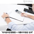대부공인중개사사무소 이미지
