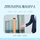 길잡이공인중개사사무소 이미지