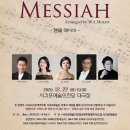 도립서귀포예술단 송년음악회 이미지