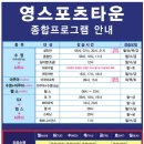 영스포츠 이미지