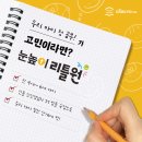 통일로802번길 | [제품정보] 첫 학습지 추천 / 프리미엄 유아 학습지 눈높이 리틀원 🔎