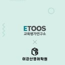 이강산영어학원