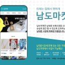 남도수입 이미지