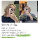 아현전철역 3번출구 | 아현역 미용실 새치염색 모발도 가능한 딥바이올렛 후기(우유탈색)