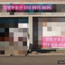 정방부동산공인중개사사무소 이미지