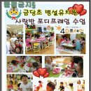 금당초병설유치원 이미지