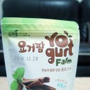 요거팜 이미지