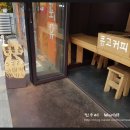 원두볶는 고양이 이미지