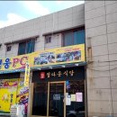 정다운식당 이미지